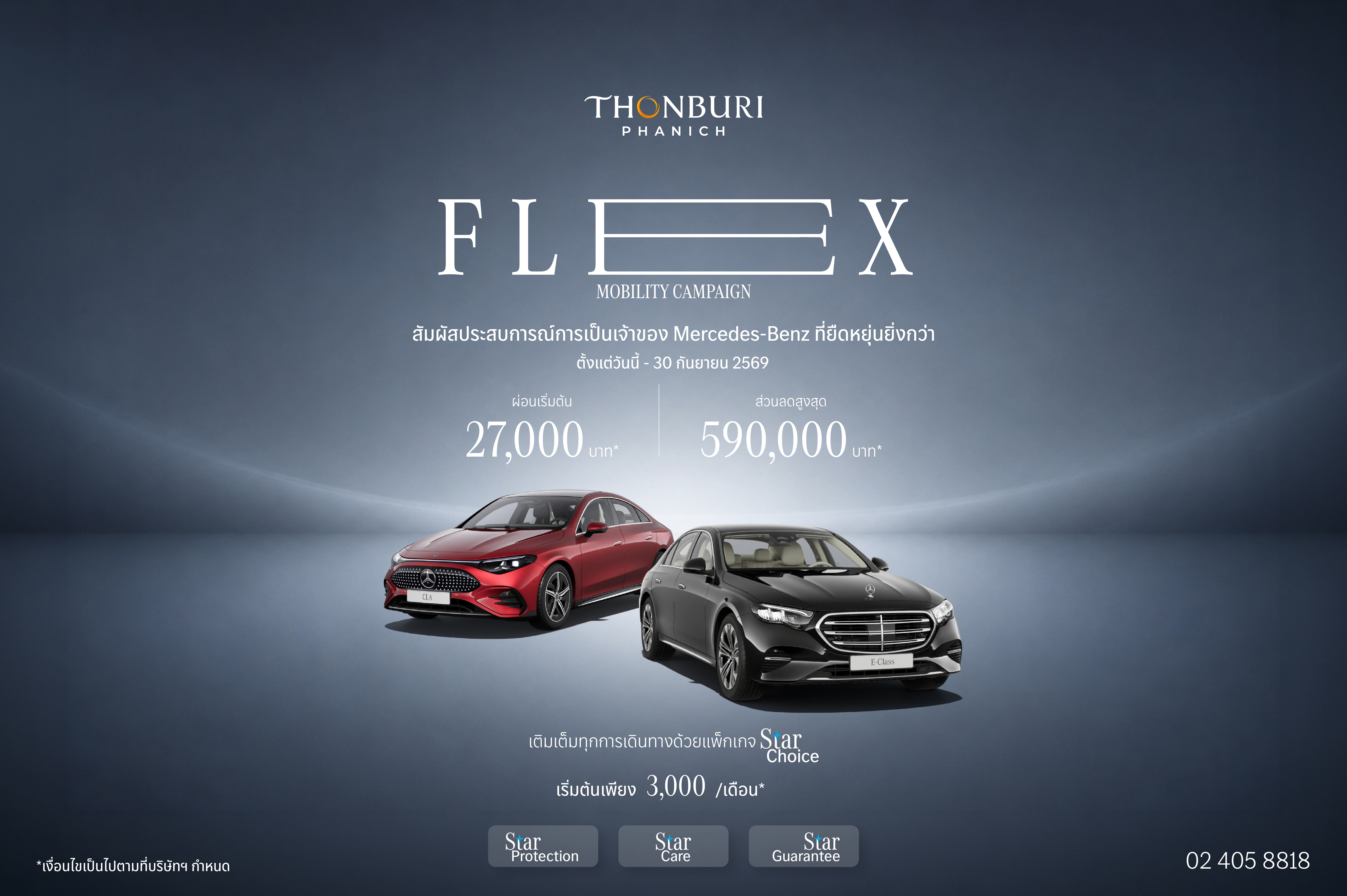FLEX Mobility Campaign