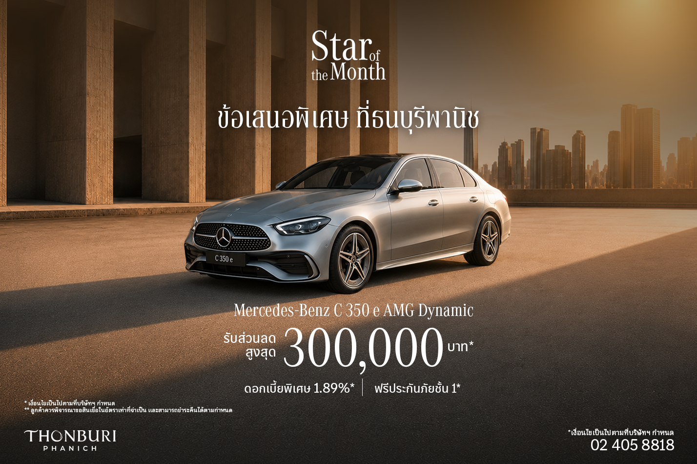 Mercedes-Benz C 350 e AMG Dynamic