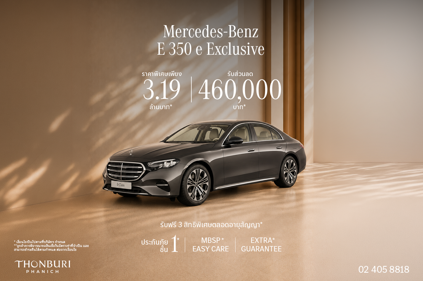 Mercedes-Benz E 350 e Exclusive​