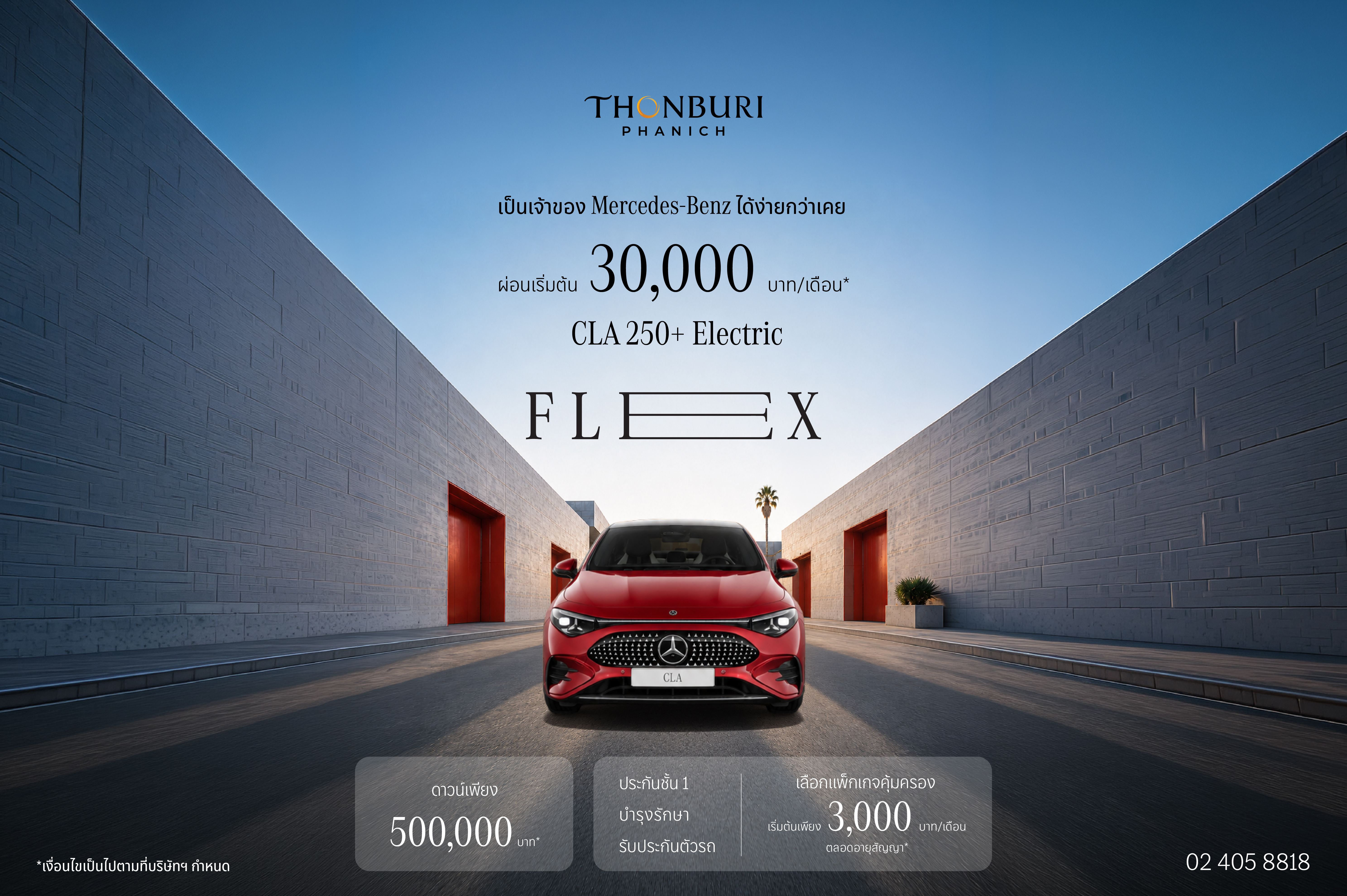 Flex Campaign Mercedes-Benz CLA 250+ Electric