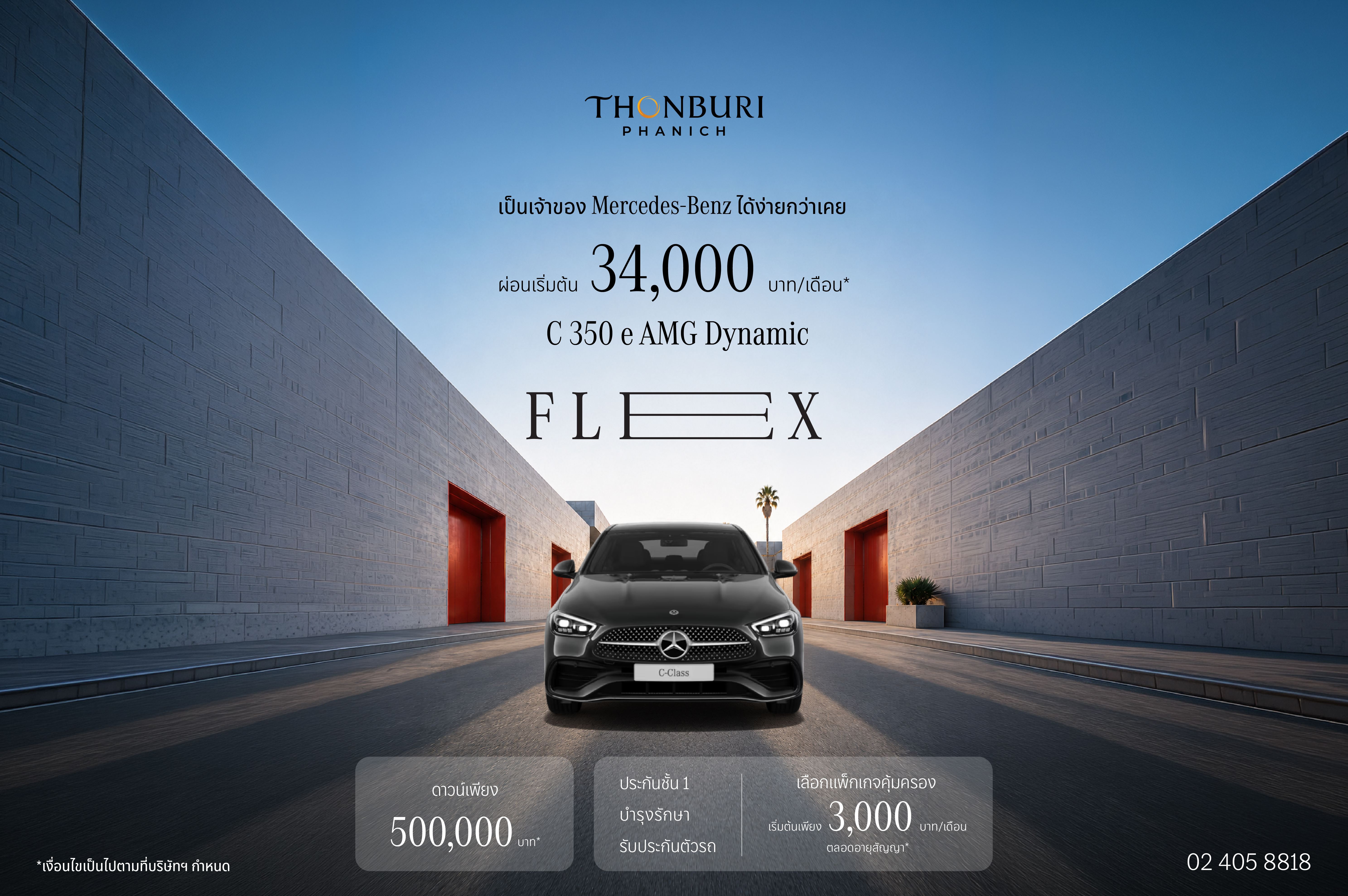 Flex Campaign Mercedes-Benz C 350 e AMG Dynamic