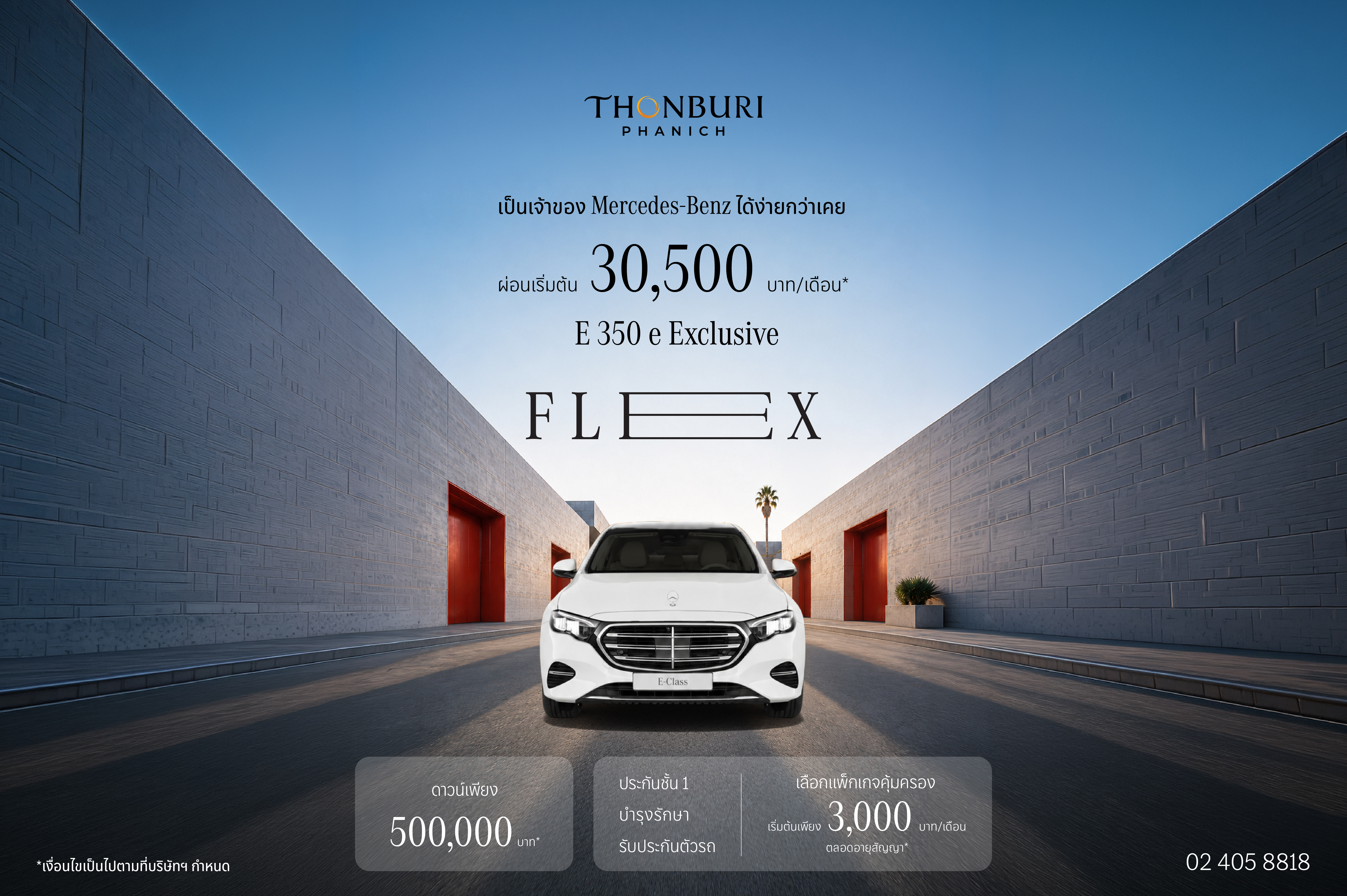 Flex Campaign Mercedes-Benz E 350 e Exclusive